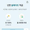 쏠메이트 - 관악구 신림로 340 | 쏠메이트
