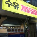 먹뽀곱창 이미지