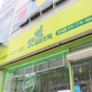 뱃살도둑강서점 이미지