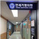 서울연세의원 이미지