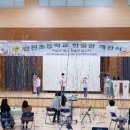 탄천초등학교 이미지