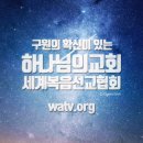 [공유] 하나님의 교회 안상홍님 어머니 하나님의 뜻 이미지