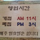 포항고등어추어탕 이미지