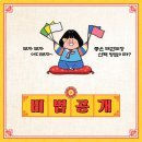 동아대태권도장 이미지