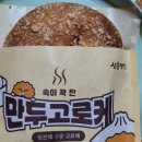 삼송빵집광명역사 이미지