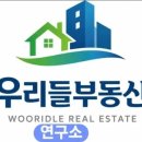 일광땅땅부동산중개사무소 이미지