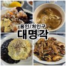 대명각 이미지