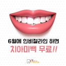 제이치과 이미지