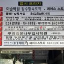 맵시분식 이미지