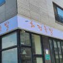 2014화정족발 이미지