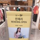 롯데대구점바바라란제리