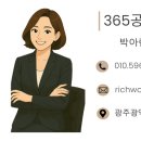 양일공인중개사사무소 이미지