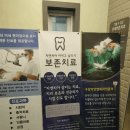 연세바른치과의원 이미지