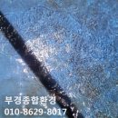부경환경산업 이미지