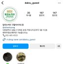 달리는커피인천구월 이미지