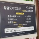 황금오리하우스 이미지