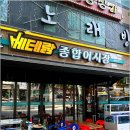 베테랑활어