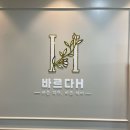 미사역미용실 바르다H 헤어ㅣ수분클리닉 후기