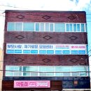 부모사랑재가요양센터 이미지