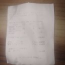 2025년 9월 정출 회비 정산 및 통장 잔고 내역 이미지