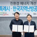 한국지역난방공사 투데이경제
