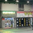 워시랜드 달서점 이미지