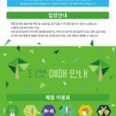 용인어린이상상의숲 공연놀이터 이미지