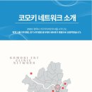 강남코모키이비인후과의원 이미지