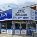 (주)위더스게임 이미지