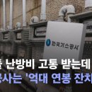 한국도시가스공사 이미지