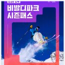 오투 스키 앤 리조트 네이버블로그