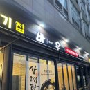 한우랑 돼지랑 | 역삼동 돼지갈비 바우한우 리얼후기