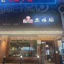 이마트24 달서호산점 | [대구 또간집] 성서 산업단지 내, 양대창모듬구이 맛집 &#39;소백산양대창 호산점&#39;