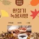 정성다한의원 이미지