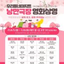 무료영화상영(센과 치히로의 행방불명) 이미지