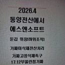 양근손괴고쳐라불법분쟁이행하라운영자금25년수선비등빼돌린귀책사유 무효(26.3.5)요청서따라언어폭력 유지 박달박탈가로챈 빼돌린미체납전부반 이미지