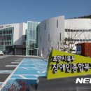 북부장애인종합복지관(1) 이미지