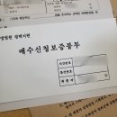 (버스)수원지방법원평택지원 | 경매 입문자 모의입찰 후기(2) :: 수원지방법원 평택 법원 경매 참관 후기(입찰방법/입찰시간/주차 등)