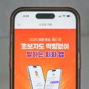 실전 영어회화 -카툰으로 배워요- | 영어회화 앱 추천 랭디런 현실 후기