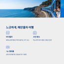 근로자의 날 워라밸 여행 추천