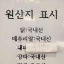 일미리금계찜닭노작점 이미지