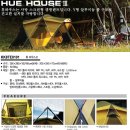 휴하우스 이미지