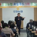 오창농협 하나로마트 이미지