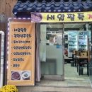 두손면가 이미지