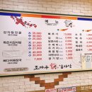 조마루감자탕 이미지
