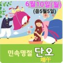 단오 부채를 선물 선물 합니다 이미지