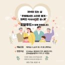 (주)월푸드