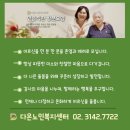 마포구치매안심센터 | 다온노인복지센터 2025년 송년회 마포구방문요양센터 최우수기관의 따뜻한 돌봄