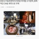 고기;원칙 - 파주시 경의로 1246 | 고기;원칙