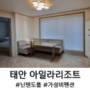 펜션아일라 이미지